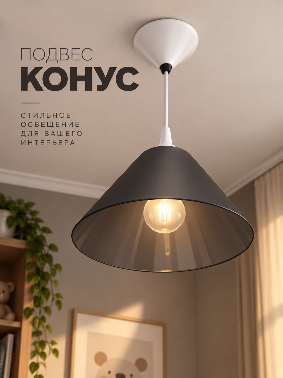 Подвес "Конус" BR 00262, 1×15 Вт, Е27, размер 25×25×15 см, цвет бело-дымчатый