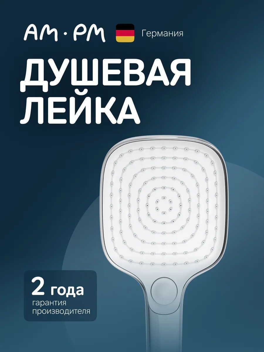 Лейка для душа AM.PM Pulse, без шланга, 3х режимная, цвет хром
