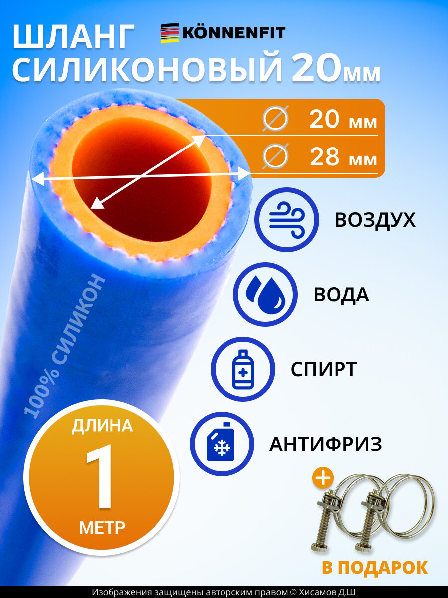 Шланг поливочный силиконовый 20мм - 1м армированный, морозостойкий, для воды и насоса, не перегибающийся, двухслойный