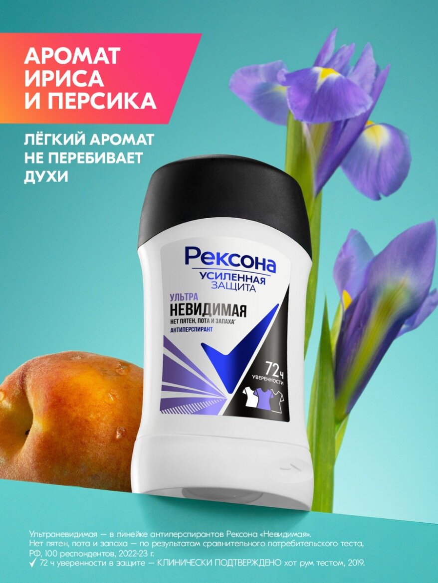 Рексона Дезодорант женский твердый стик антиперспирант Ультраневидимая 40 мл