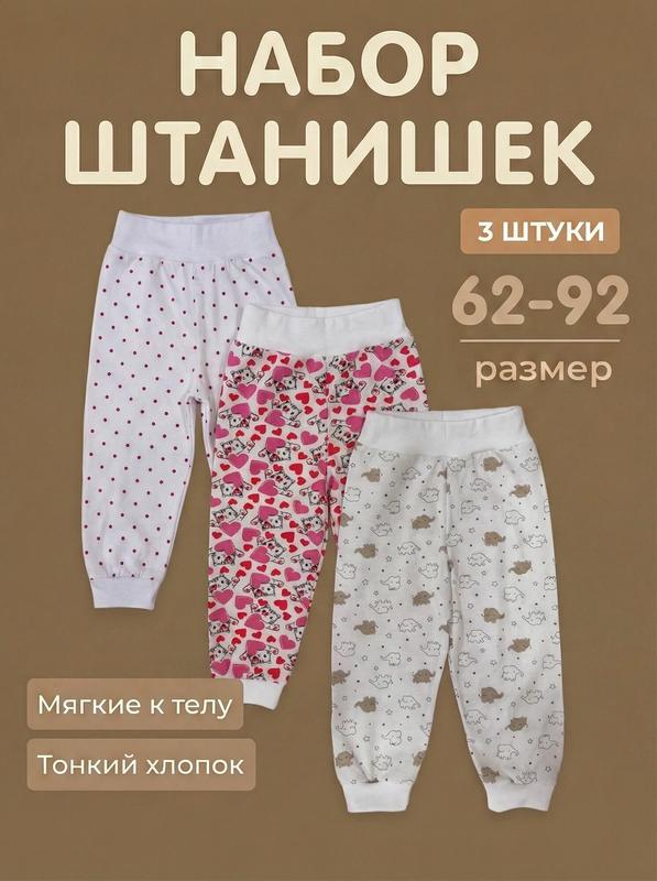 Ползунки, комплект из 5 шт., размер 92, розовый