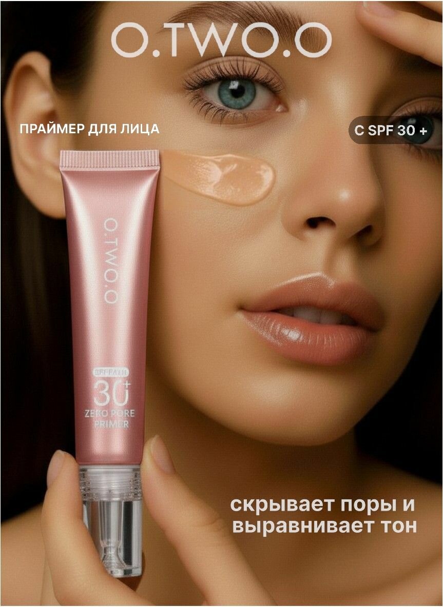 O.TWO.O База под макияж, с SPF 30+