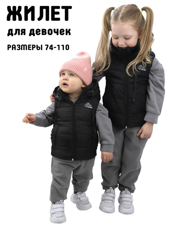 Жилет ST-KIDS, размер 28, черный