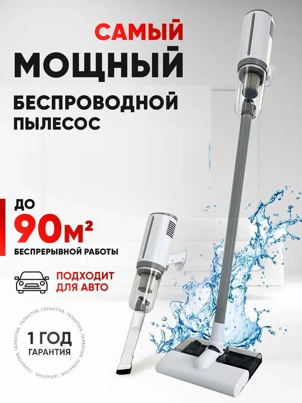 Ручной мощный беспроводной вертикальный пылесос сухая уборка для дома мебели автомобиля