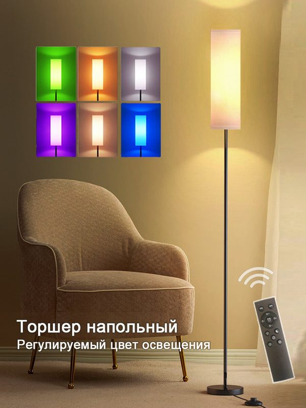 Торшер светильник напольный E27