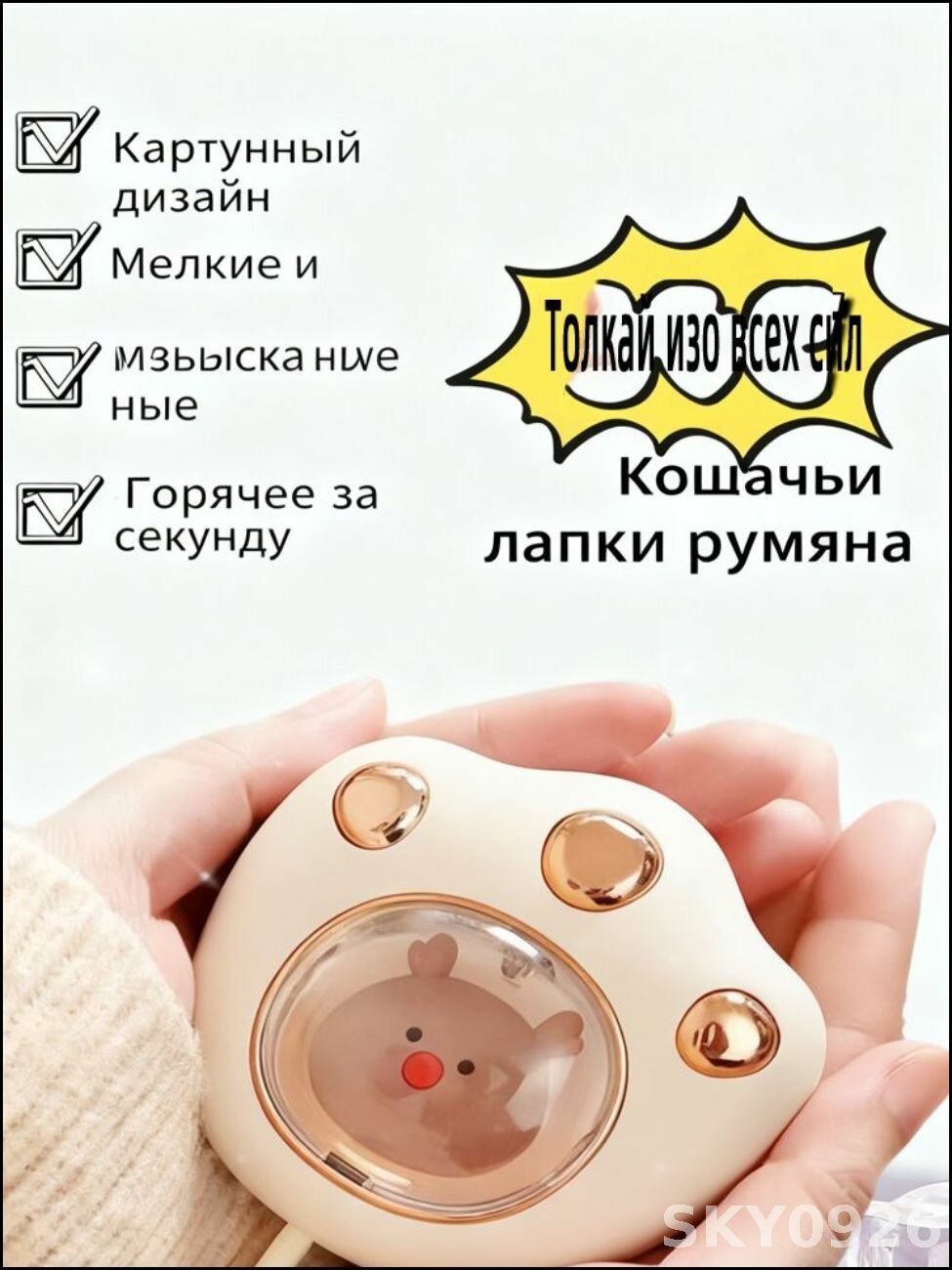 Портативная USB электрогрелка DRAKON IRG с аккумулятором для согрева рук в пути и на работе
