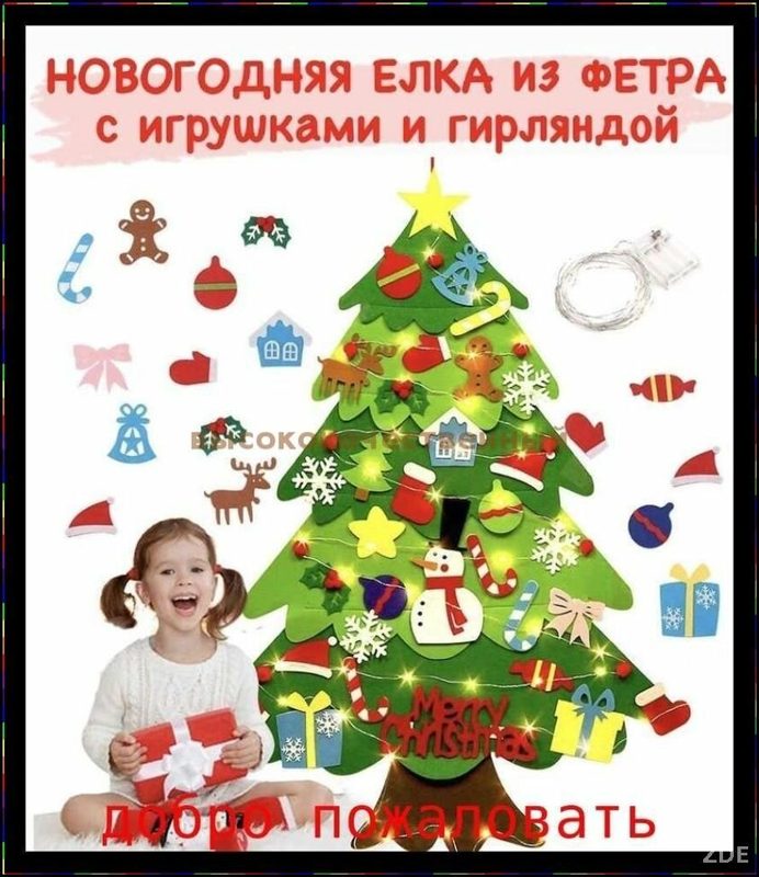 Новогодняя фетровая елка 100 см с игрушками и гирляндой, безопасная настенная ёлочка для детей и дома