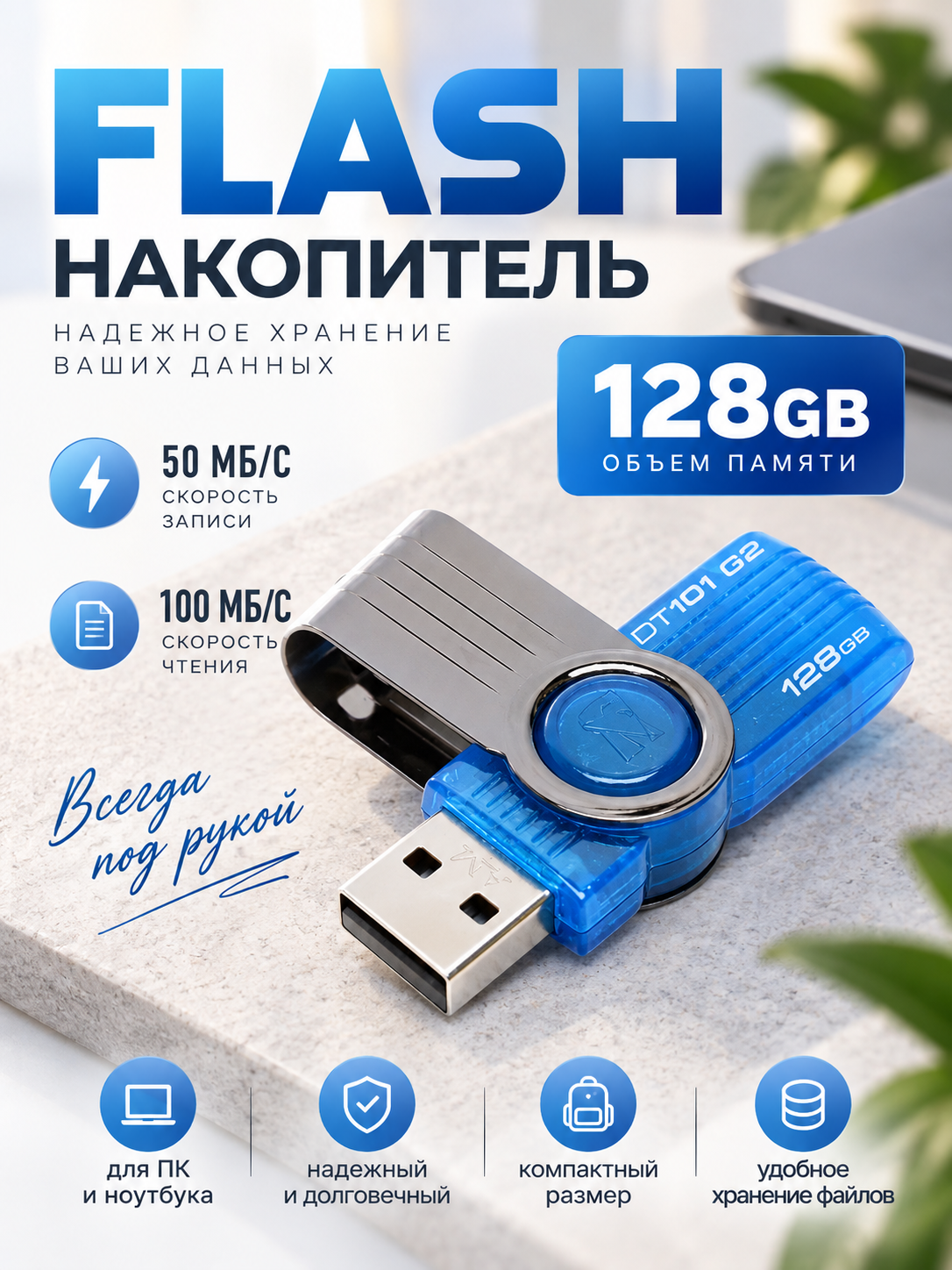 USB накопитель, 128Gb, для дома и дачи, полезный аксессуар, выгодно