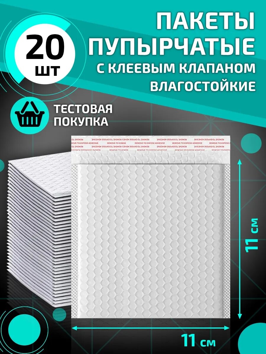 Курьерский почтовые курьер сейф пакеты 11*11 см высокого качества