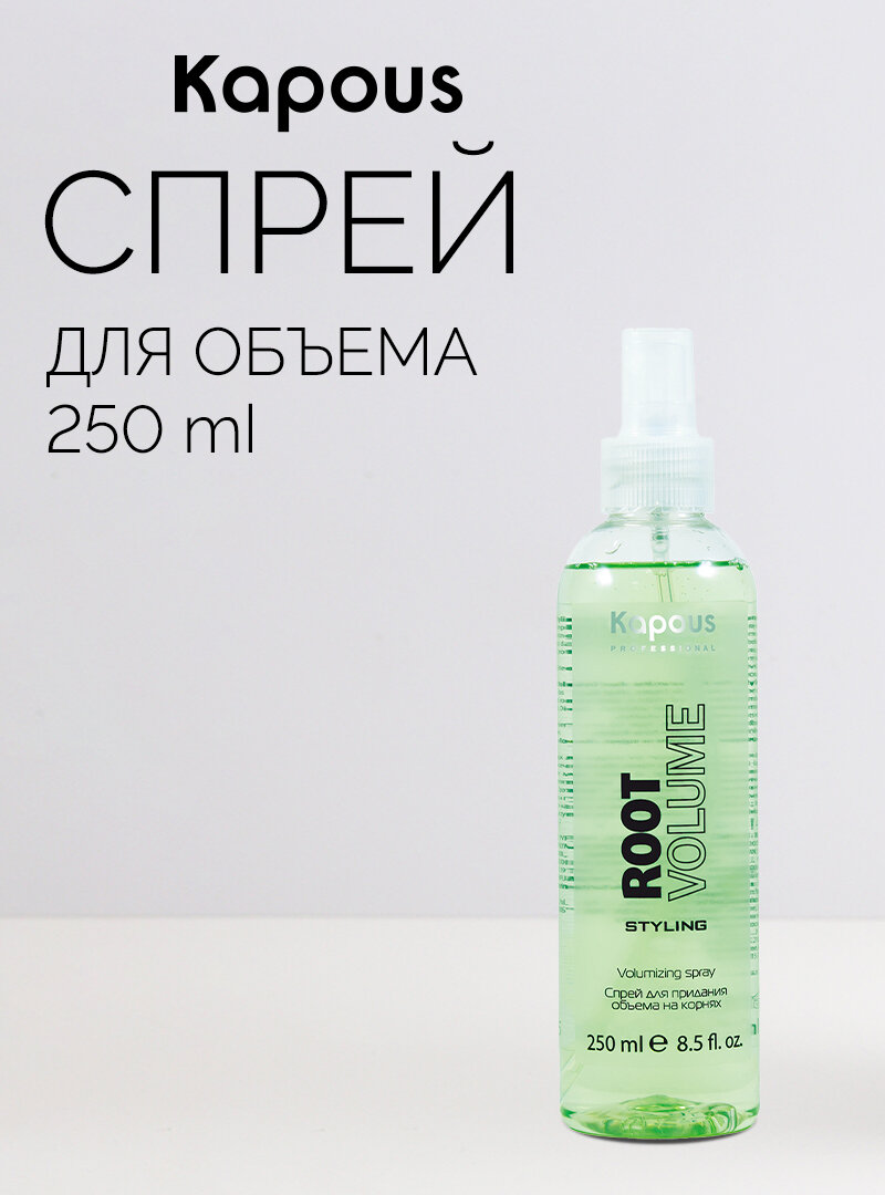 Спрей для придания объема на корнях Kapous «Root Volume», 250 мл