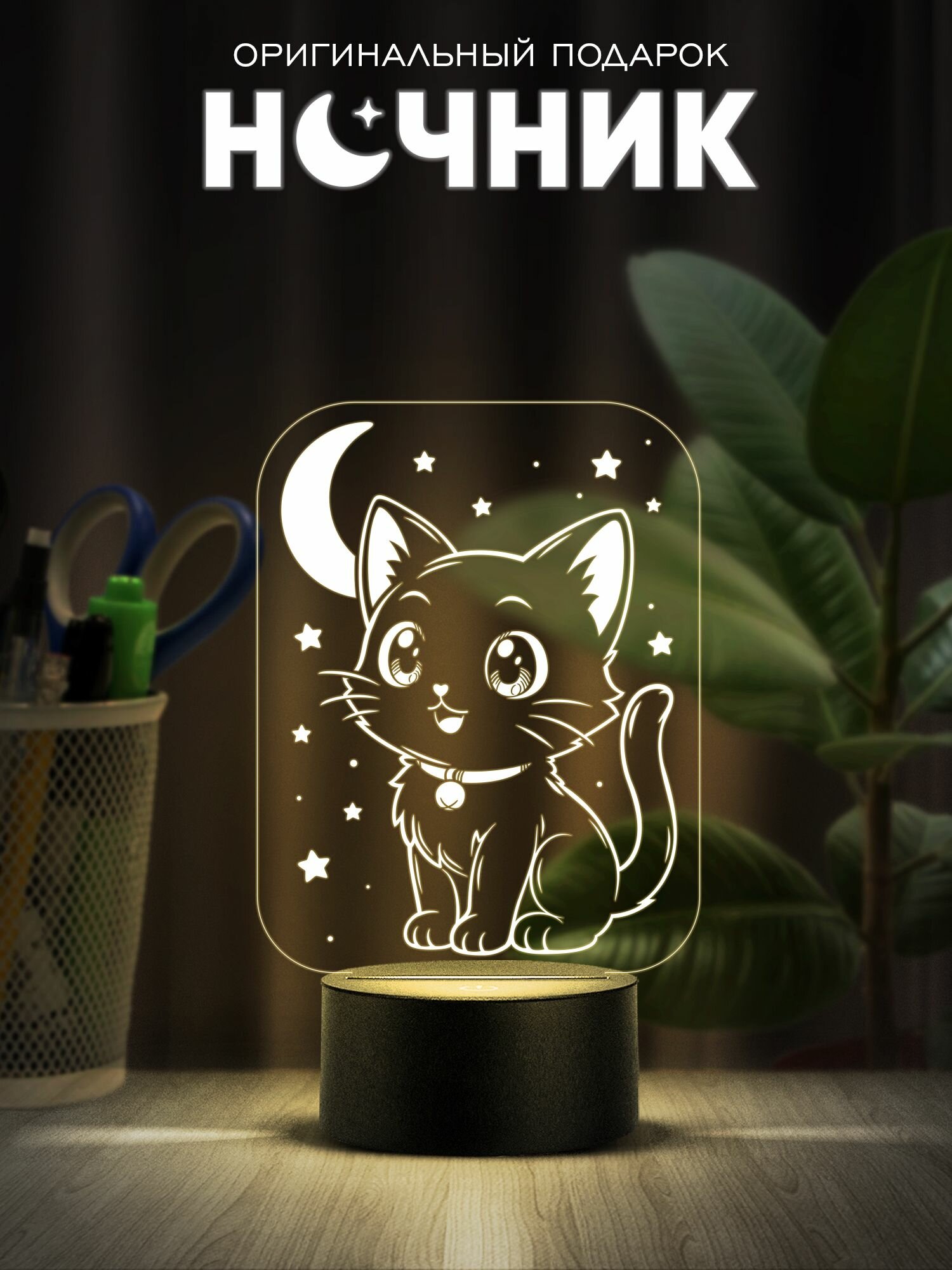 Ночник "Котик" Flamingo Lamp/ подарок девочке/ , с пультом, органическое стекло/пластик, 12,5x12,5 см