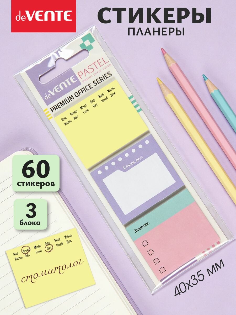 Стикеры-планеры 60 шт