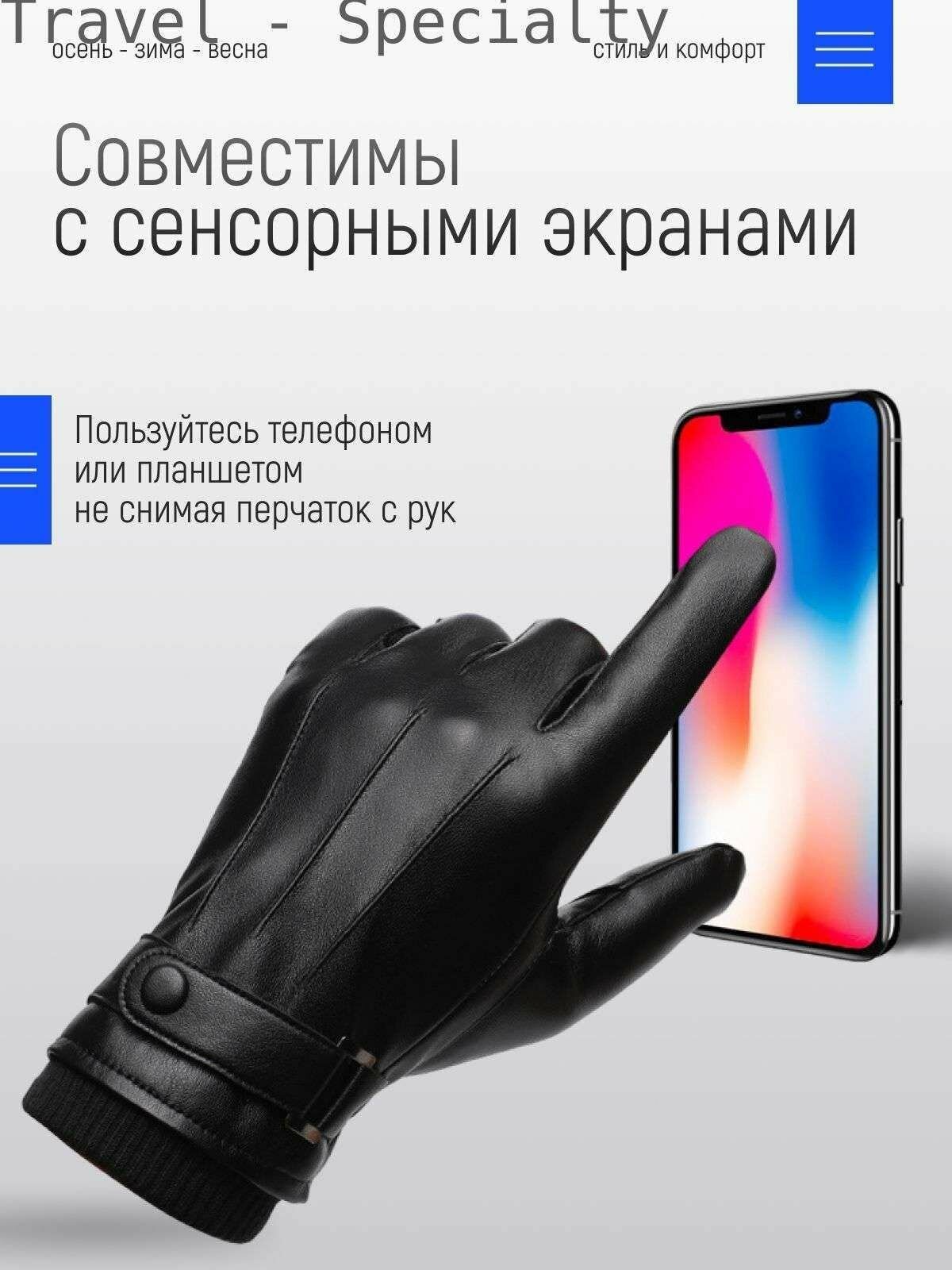 Перчатки