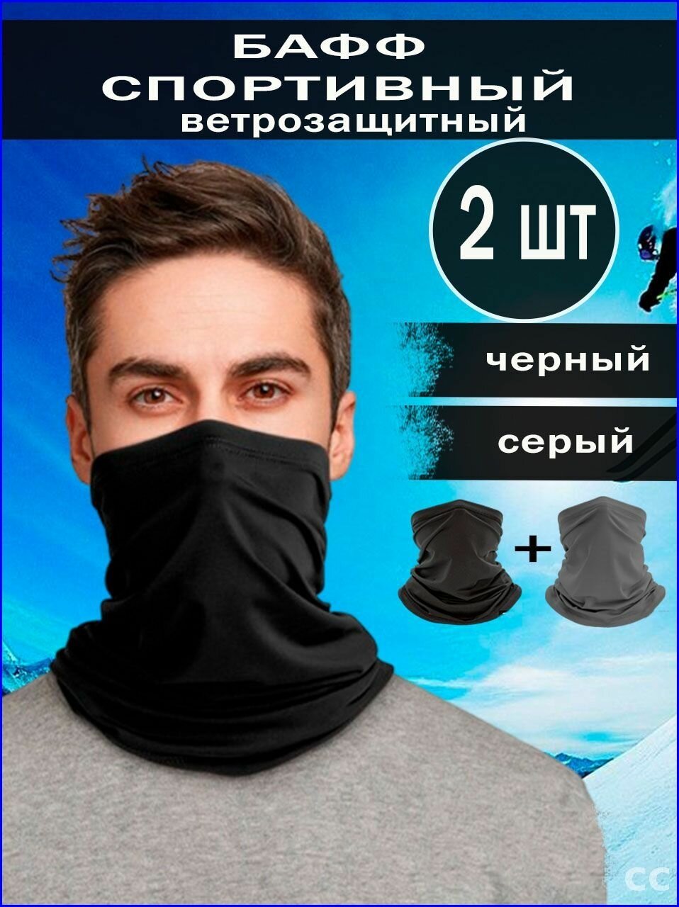 Бафф  для взрослых и детей, черный/серый