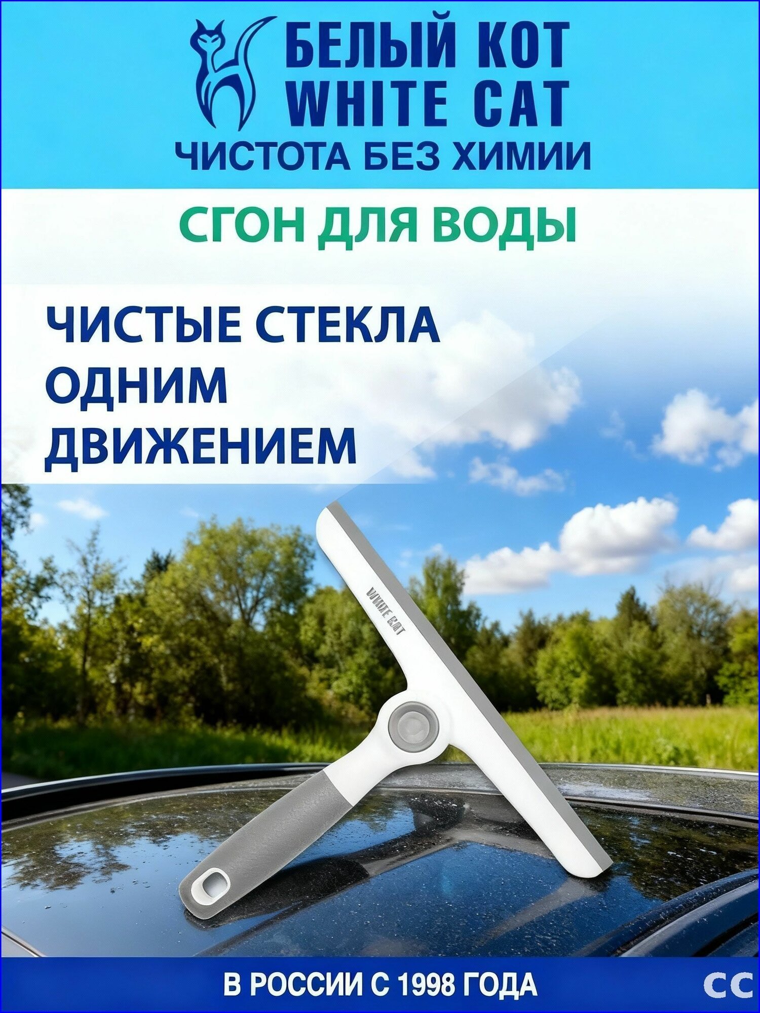 Автомобильный бестселлер, стеклоочиститель