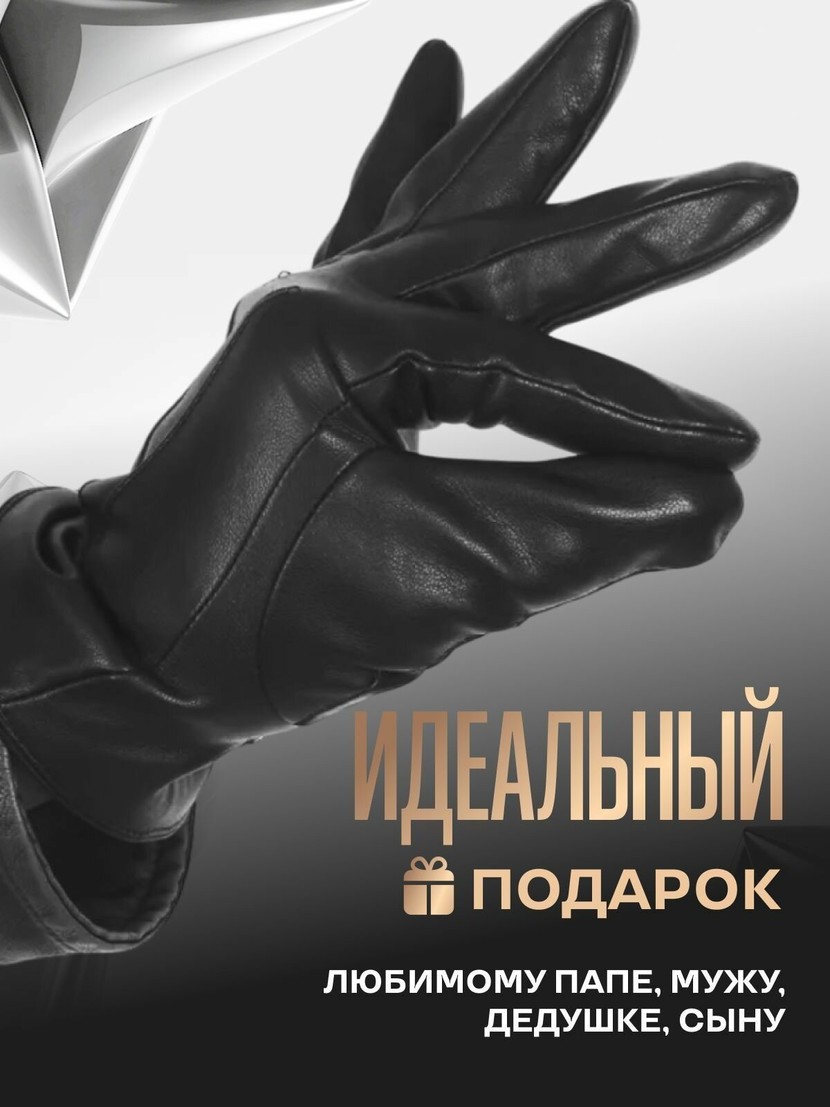 Перчатки mest