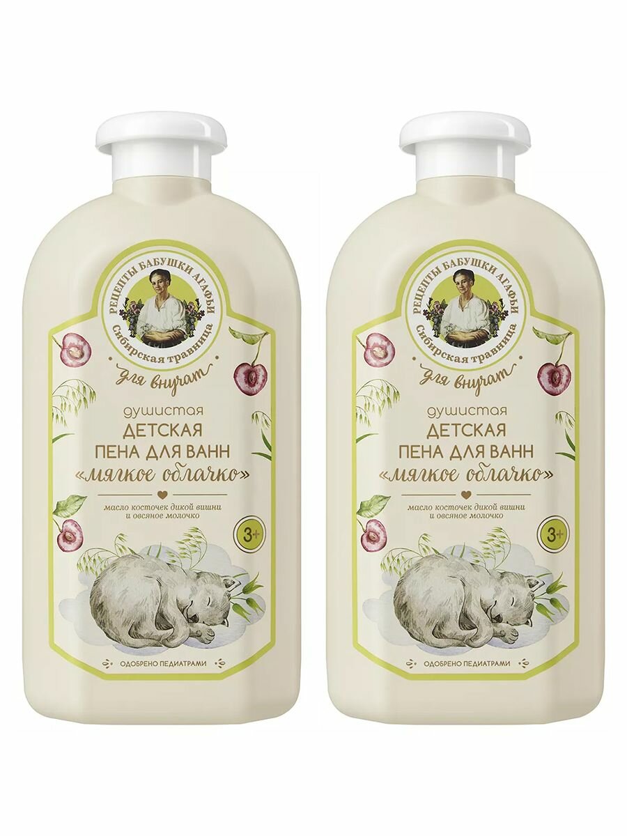 Рецепты бабушки Агафьи Пена для ванны детская для купания 3+ успокаивающая душистая 2х500 мл