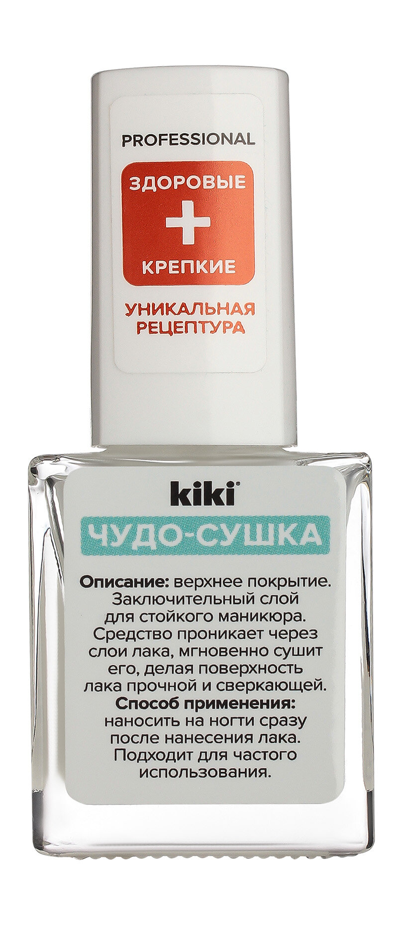 KIKI Верхнее покрытие для ногтей Чудо-сушка, 10 мл, Прозрачный