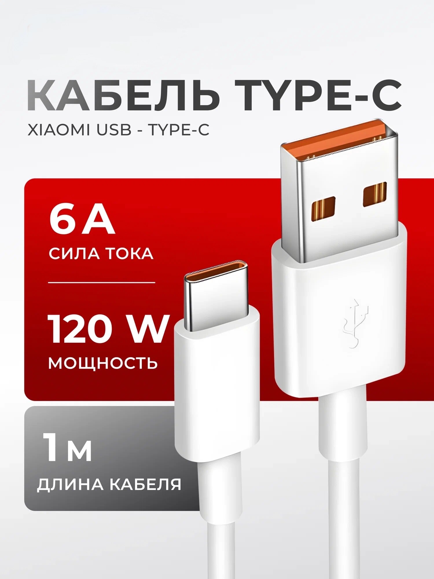 Провод type c, кабель для быстрой зарядки USB Type-C 6A зарядка type c кабель type c usb type c для Iphone/ Redmi/ Poco