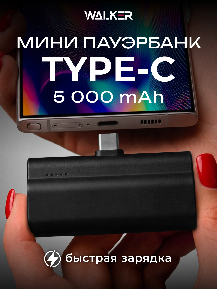 Повербанк для Android 5000 mAh, разъем Type-C, powerbank для телефона, внешний аккумулятор, пауэр банк xiaomi, черный