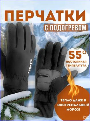 Перчатки