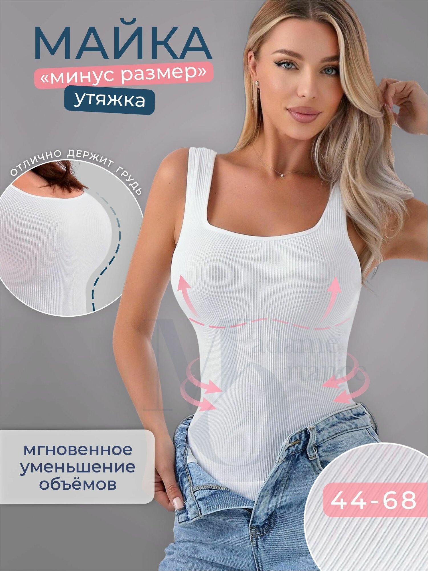 Майка, размер L, белый