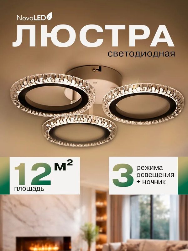 Люстра потолочная светодиодная LED с пультом, Светильник потолочный светодиодный в прихожую, офис, кухню 36 Вт
