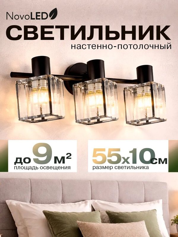 Светильник настенно-потолочный накладной с поворотным механизмом на 3 лампы Е14
