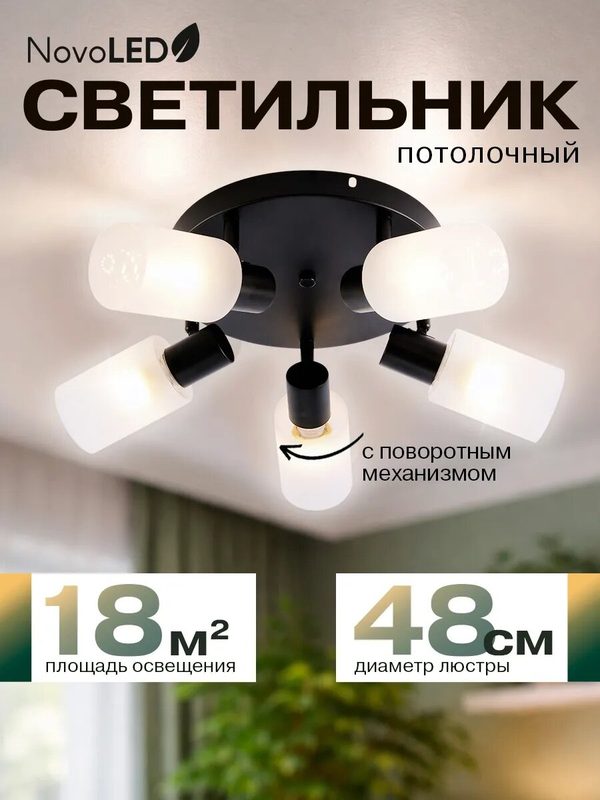 Люстра потолочная классическая с поворотным механизмом на 5 ламп Е27 черная