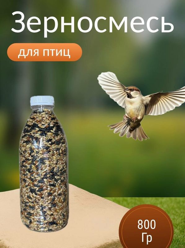 Зерносмесь для птиц