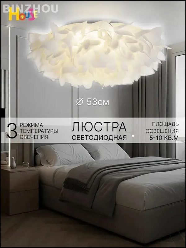 Люстра потолочная светодиодная для гостиной и спальни