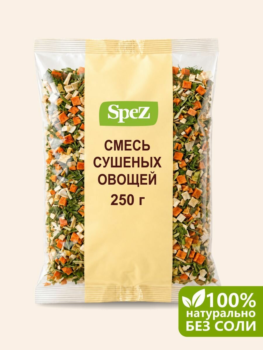 Смесь овощей Spez натуральная сушеная без соли и сахара, 250 гр.