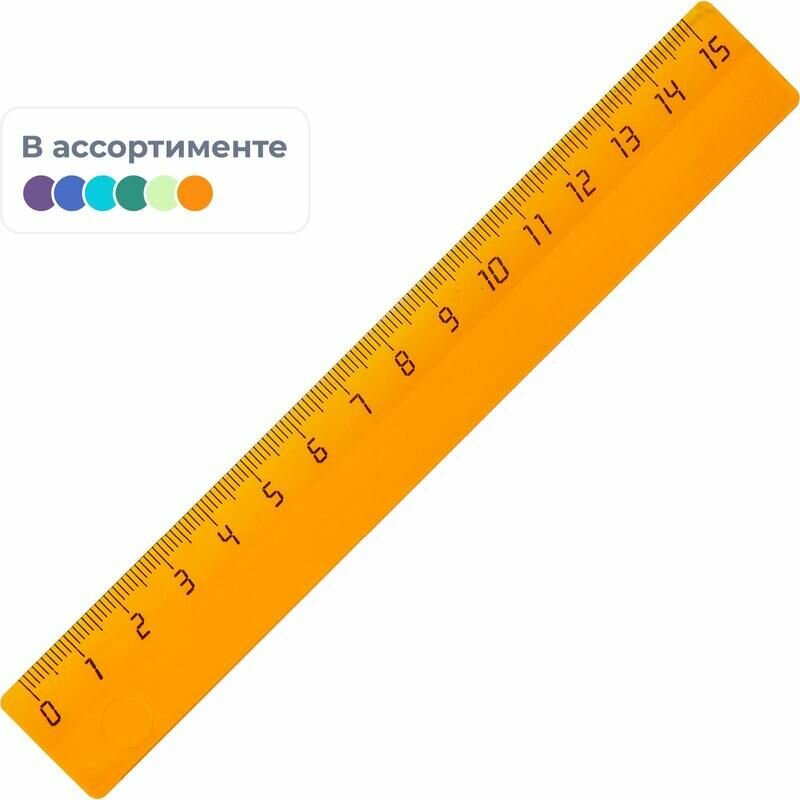 Линейка 15 см Attache Economy пластиковая цвета в ассортименте