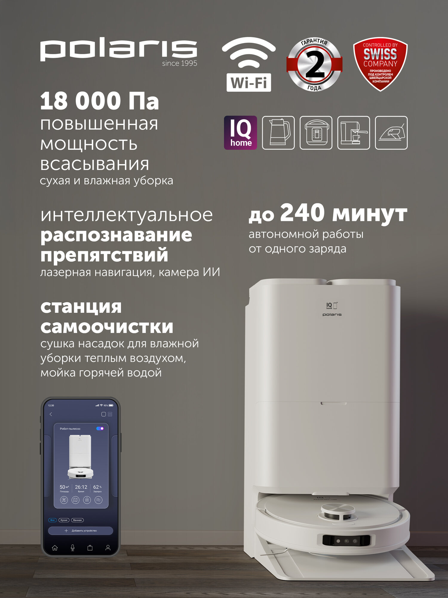 Робот-пылесос с влажной и сухой уборкой Polaris PVCRAC 7790 Pro Wi-Fi IQ Home, Белый