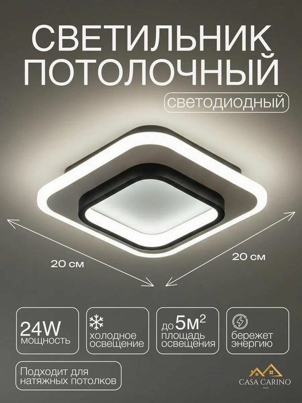 Люстра потолочная светодиодная лофт на кухню, 40 Вт
