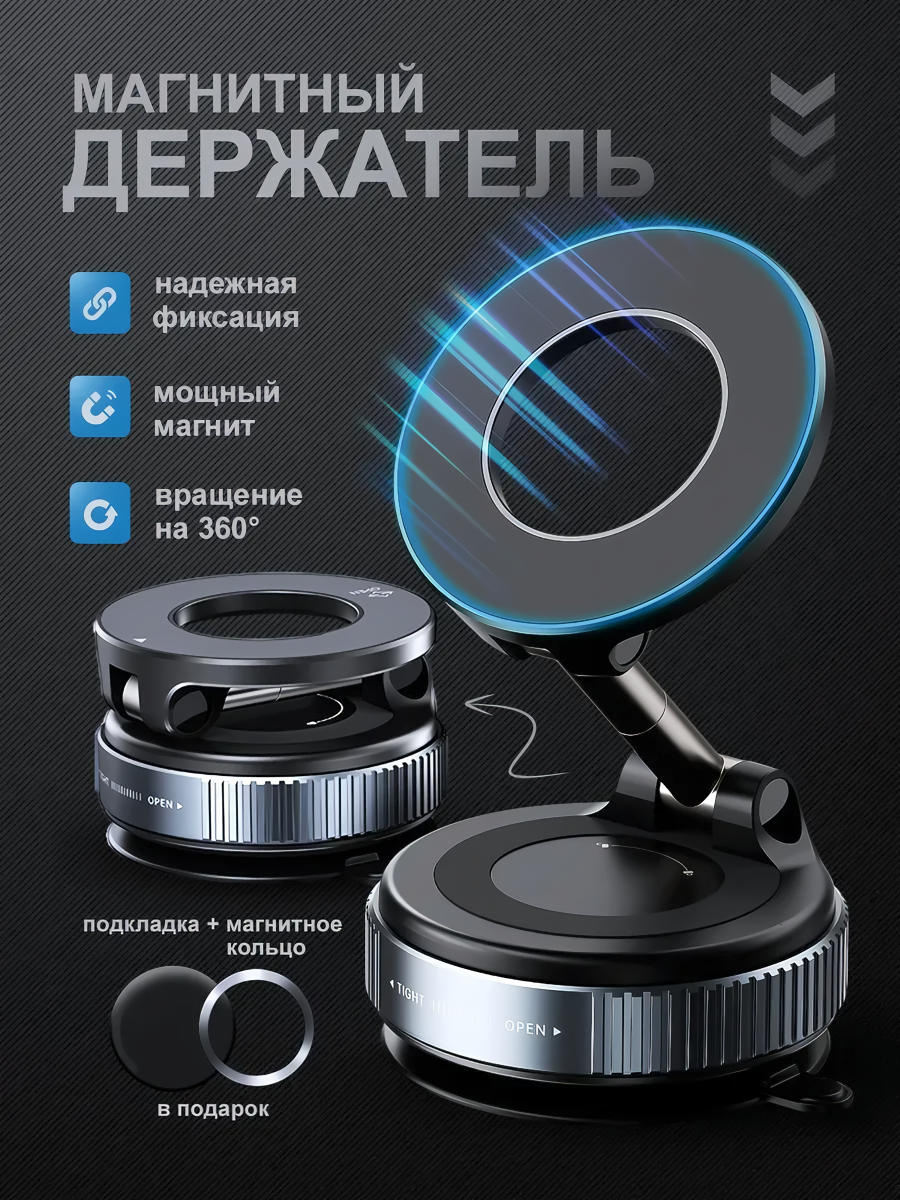 Универсальный магнитный держатель, универсальный, для авто, дома и офиса, вращение на 360 градусов