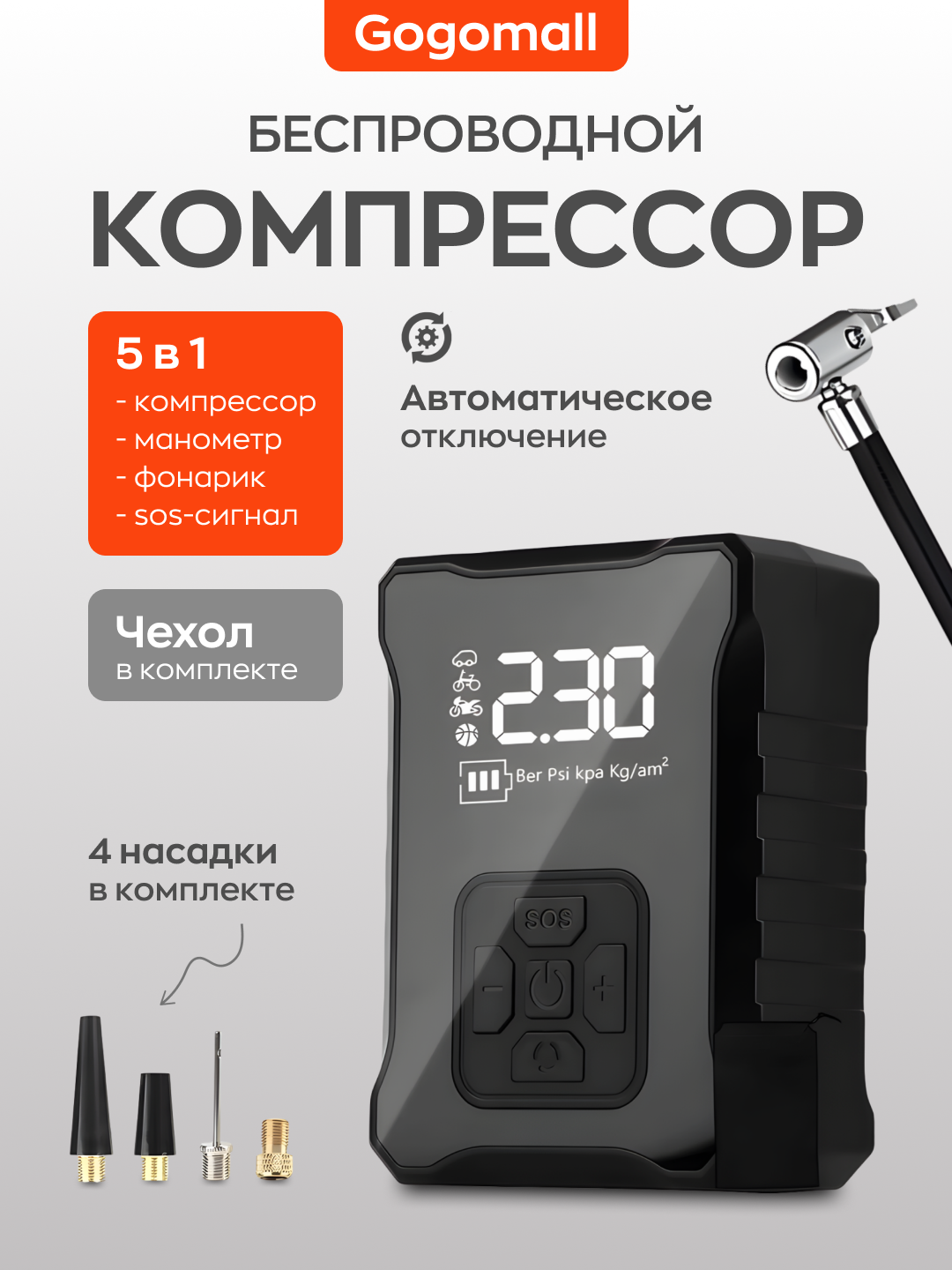 Автомобильный компрессор , многофункциональный, LED-фонарь, черный(СФ007)