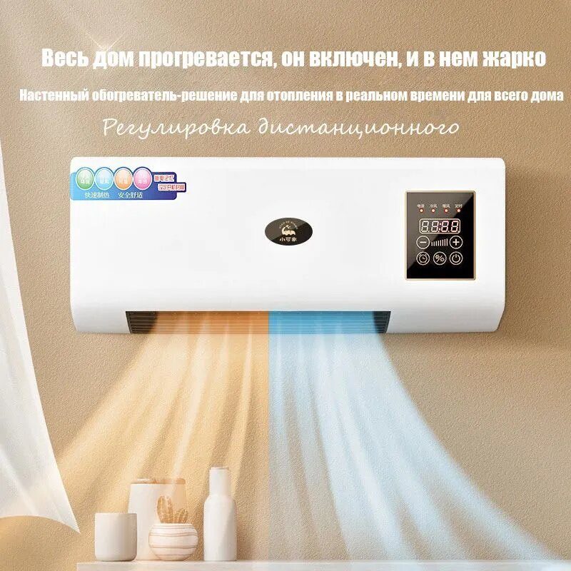 Электрическая тепловая завеса настенная с керамическим нагревателем, сенсорным управлением, таймером и дисплеем, белый