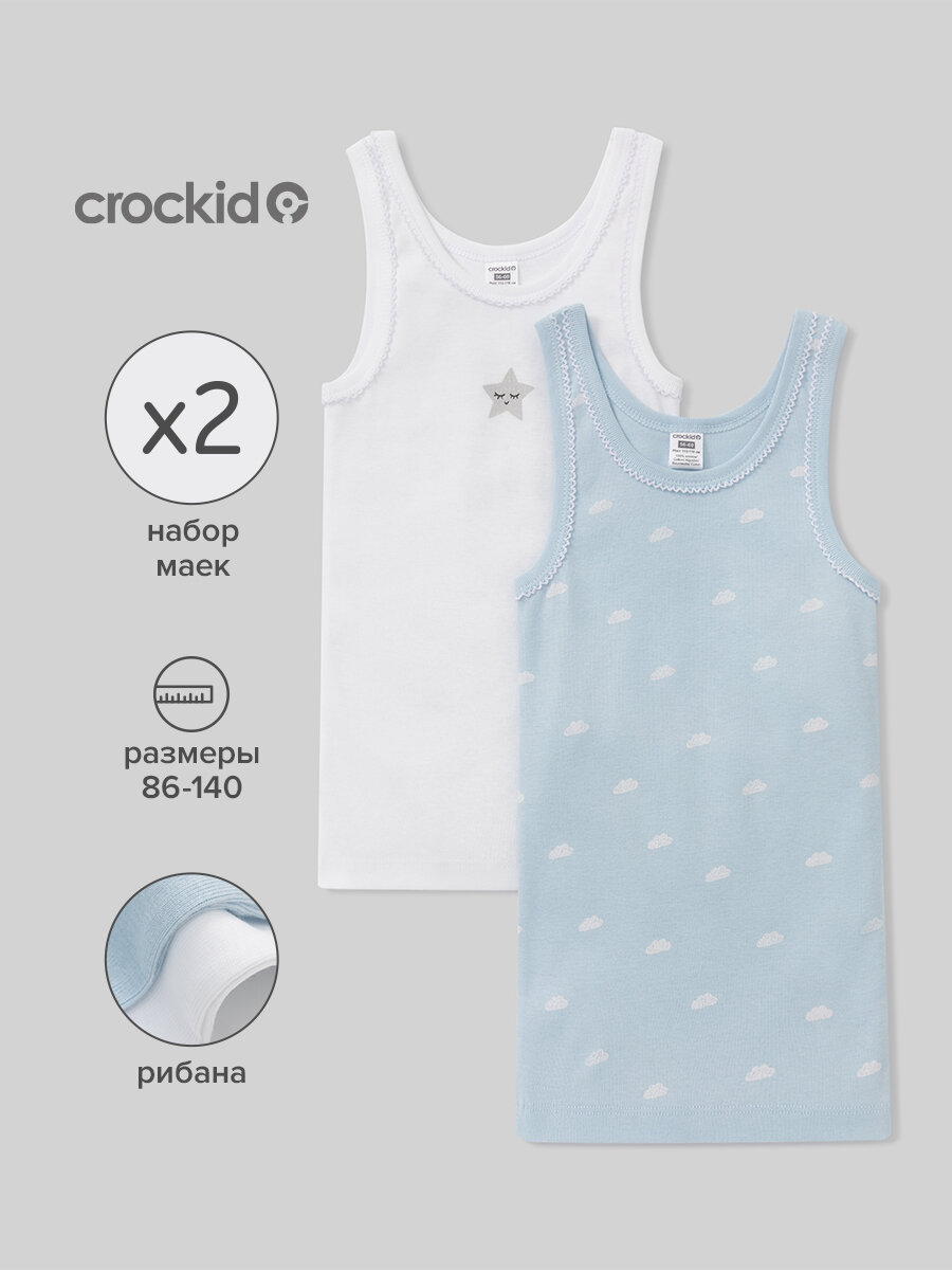 Майка crockid набор хлопковых маек для девочки, 2 шт, комплект из 2 шт., размер 52/86-92, белый, голубой