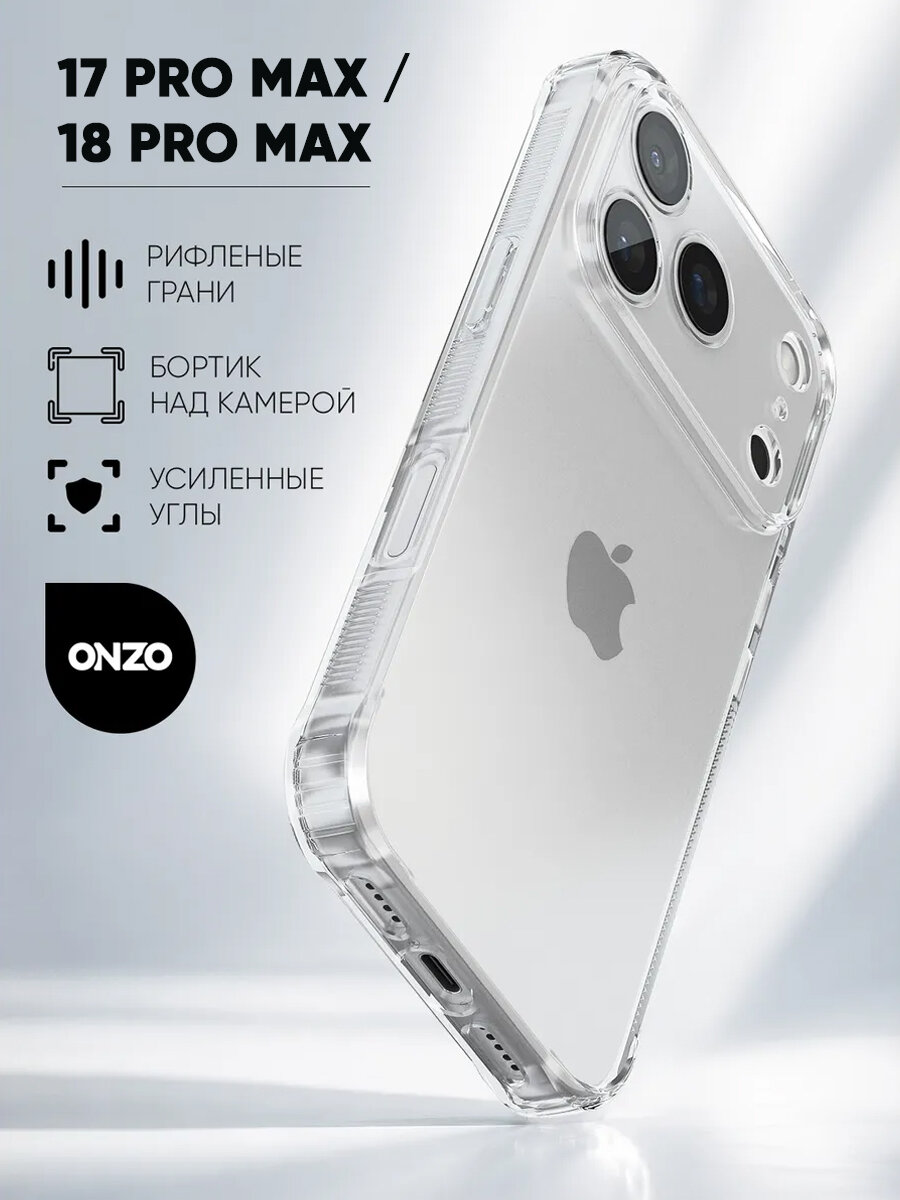 Противоударный чехол для iPhone 17 Pro Max, 18 pro max / Айфон 17 Про Макс рельефными, прозрачный