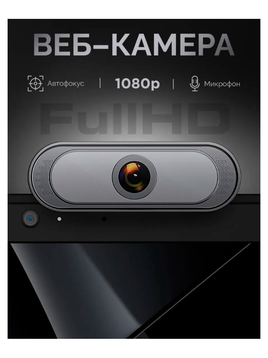 Веб-камера Defender G-lens 2581 FullHD 1080p, 2МП
