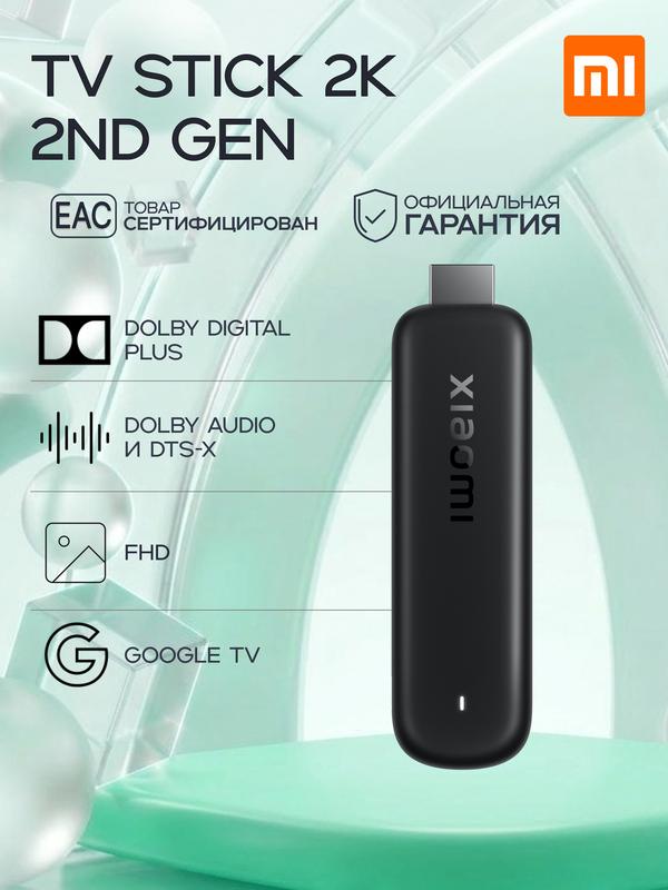 ТВ-приставка Xiaomi TV Stick 2K 2nd Gen (PFJ4213RU) MDZ-24-AA