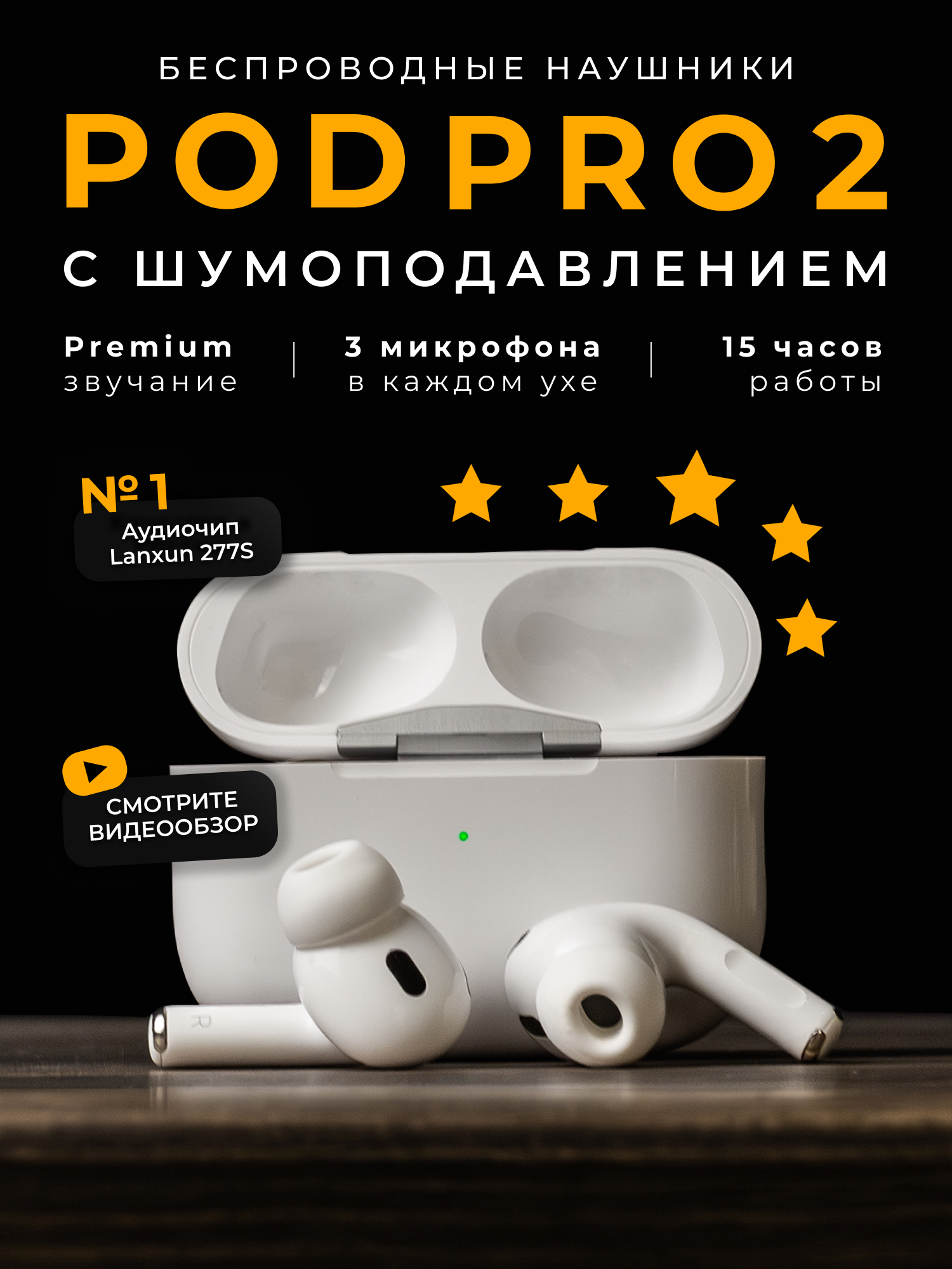 Наушники беспроводные Pro 2 с шумоподавлением и микрофоном для телефона