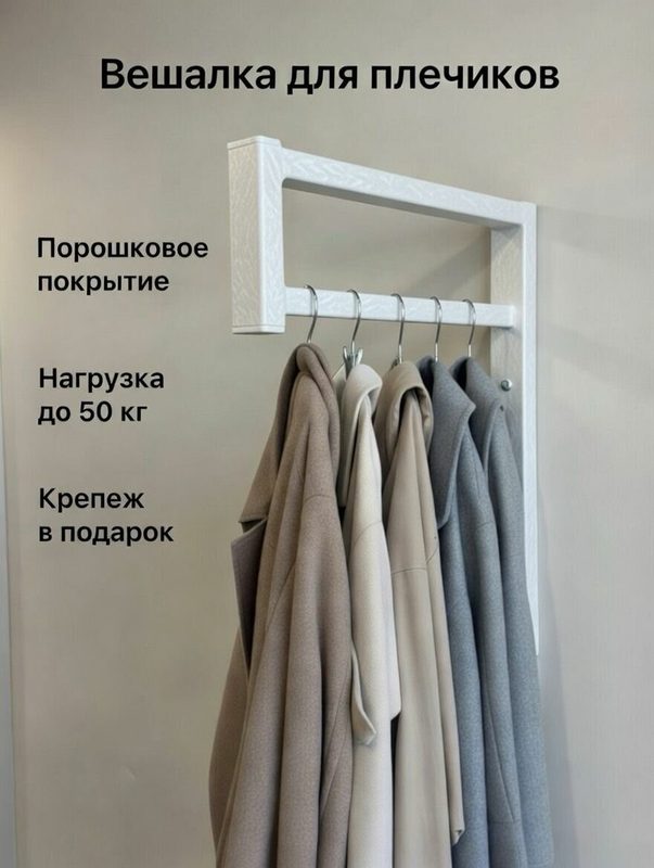 Вешалка настенная для плечиков лофт 40х28х4, белый муар