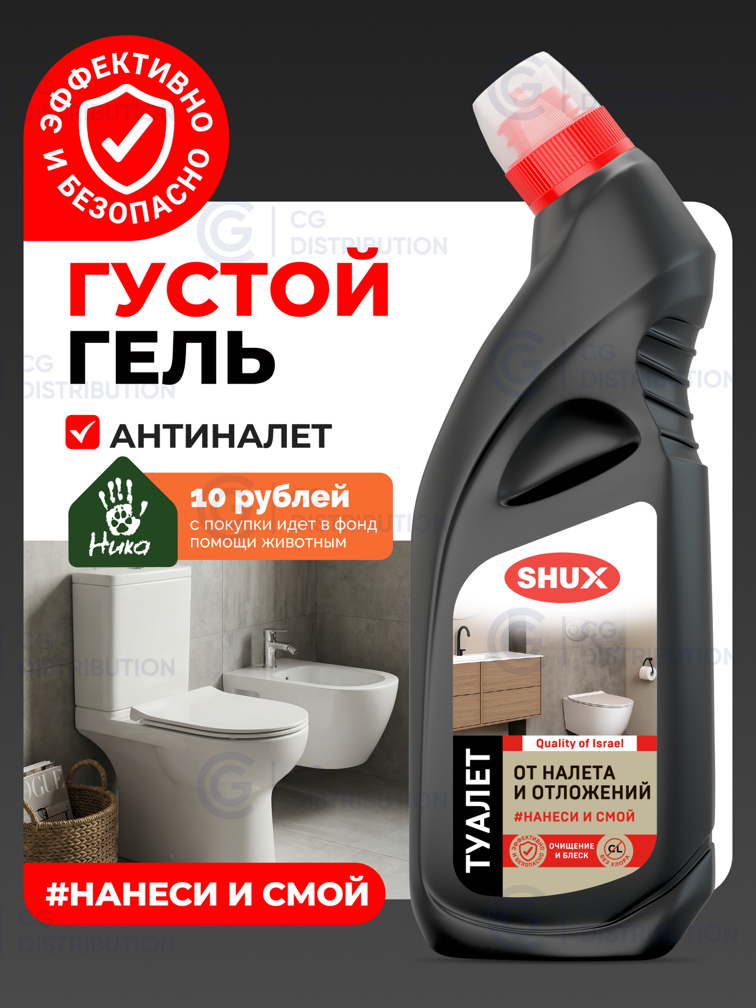 Чистящее средство от налета для туалета, гель для унитаза, 700 мл