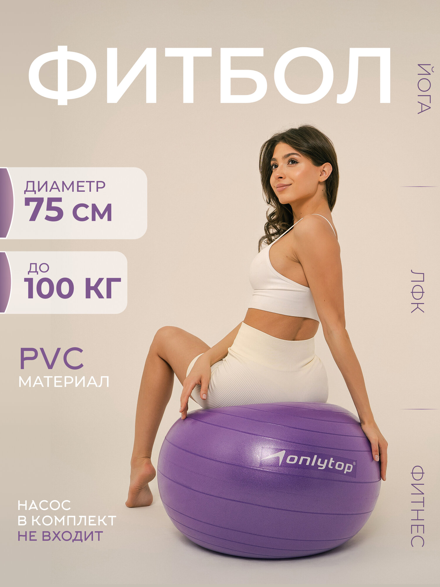 Фитбол ONLYTOP, диаметр 75 см, 1000 г, антивзрыв, цвет фиолетовый