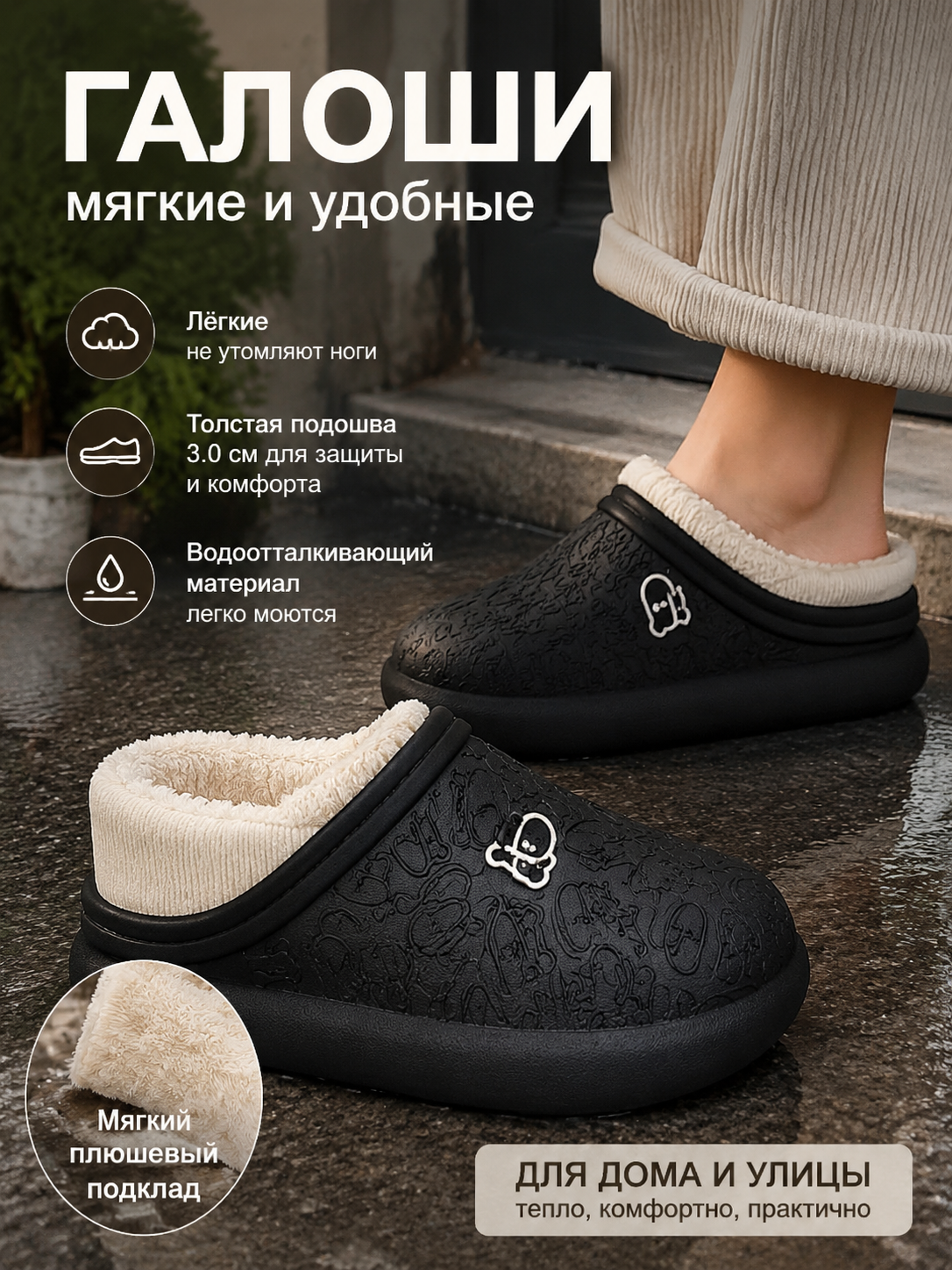 Галоши, размер 40, черный