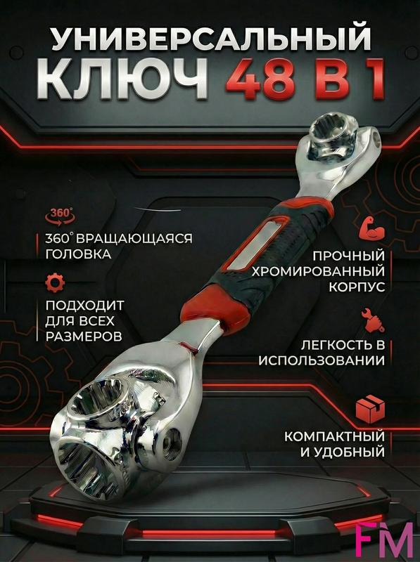 Универсальный ключ 48 в 1 / ключ автомобильный универсальный / инструмент для ремонта дома и автомобиля /