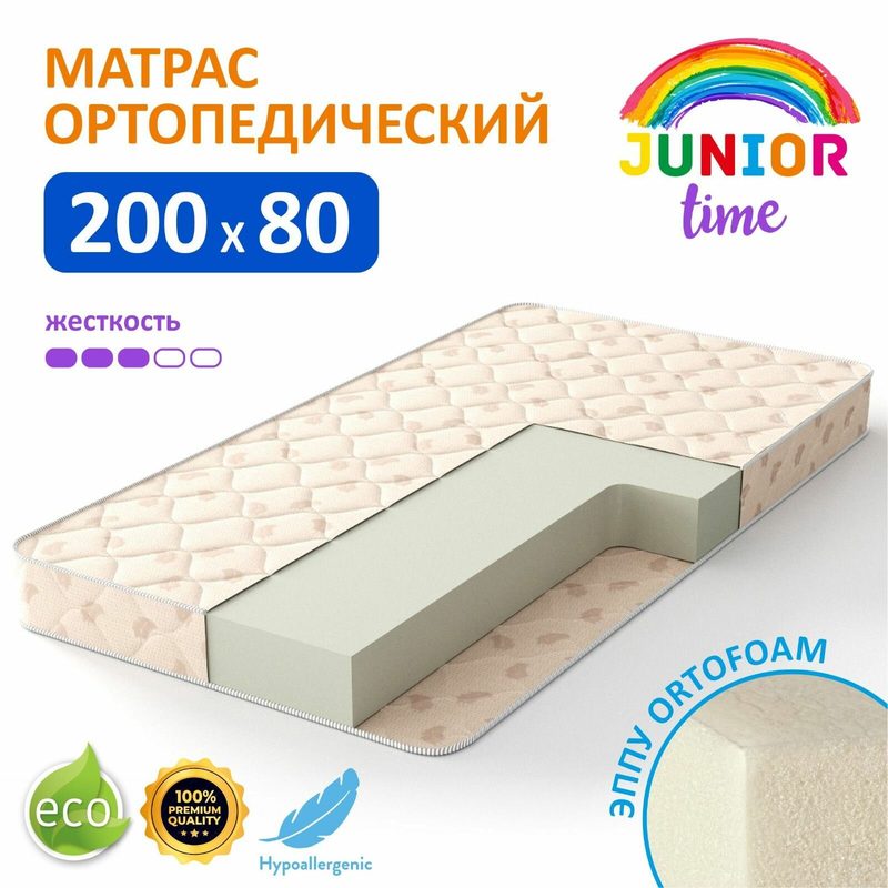 Матрас "Junior Time", беспружинный, ортопедический, 80x200x10 см