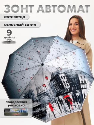 Зонт Popular